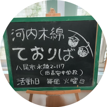 黒板の案内